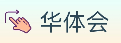 华体会 体育直播API